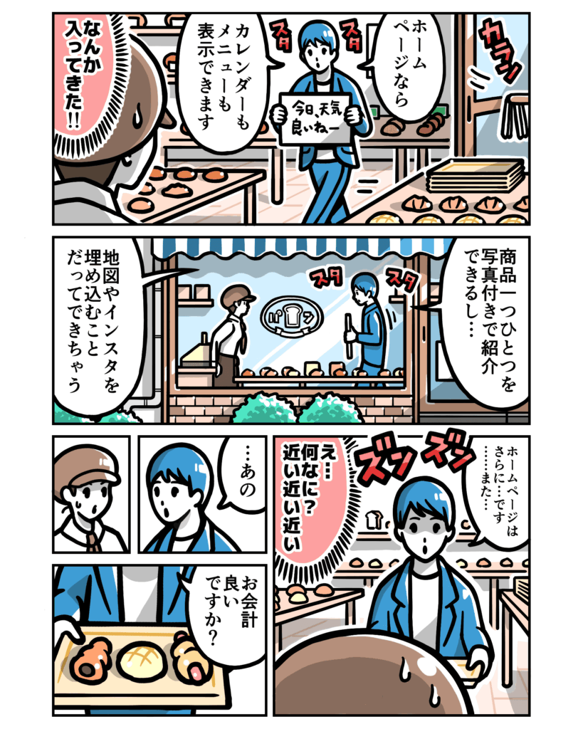 はじめての営業活動２