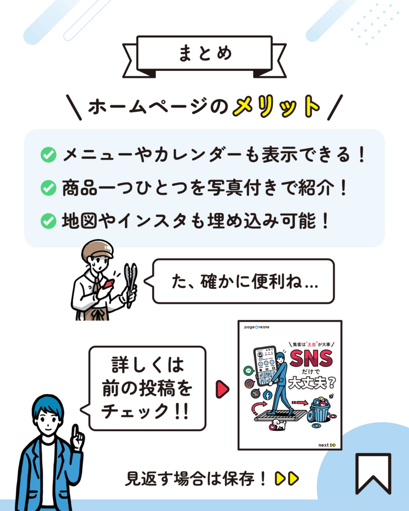 はじめての営業活動３
