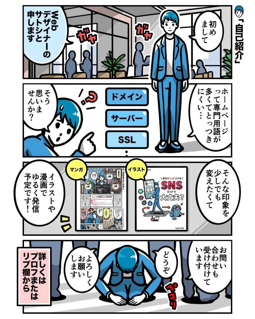 自己紹介