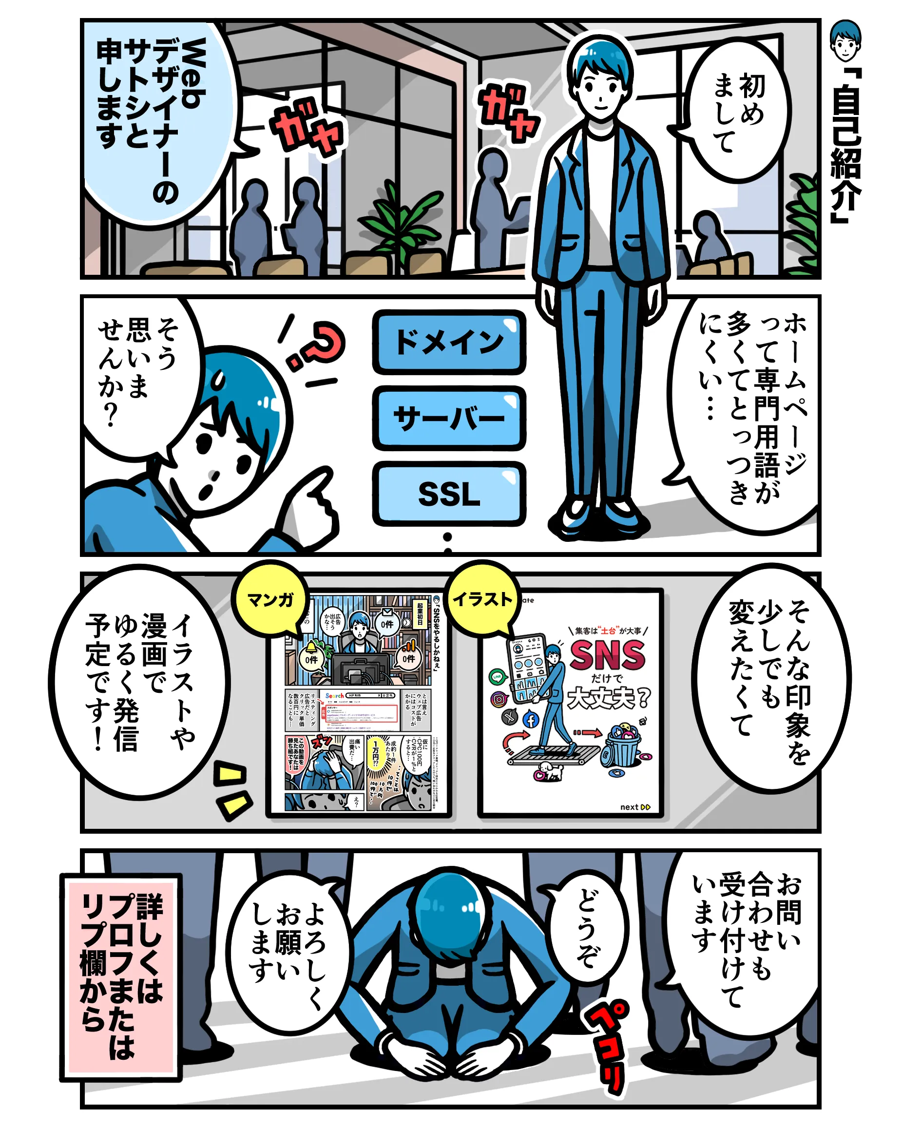 自己紹介