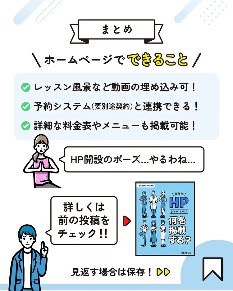 潜入!ヨガスクール