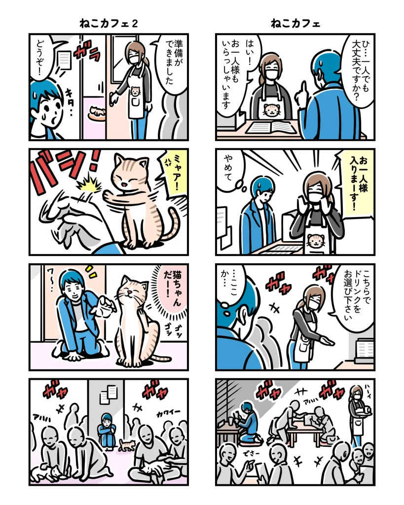 4コマ漫画