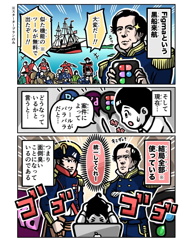 Webデザイナーあるある言いたい vol.2