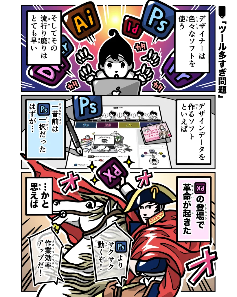 Webデザイナーあるある言いたい vol.2