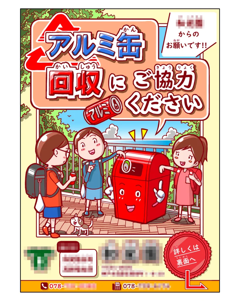 チラシデザイン&イラスト_01