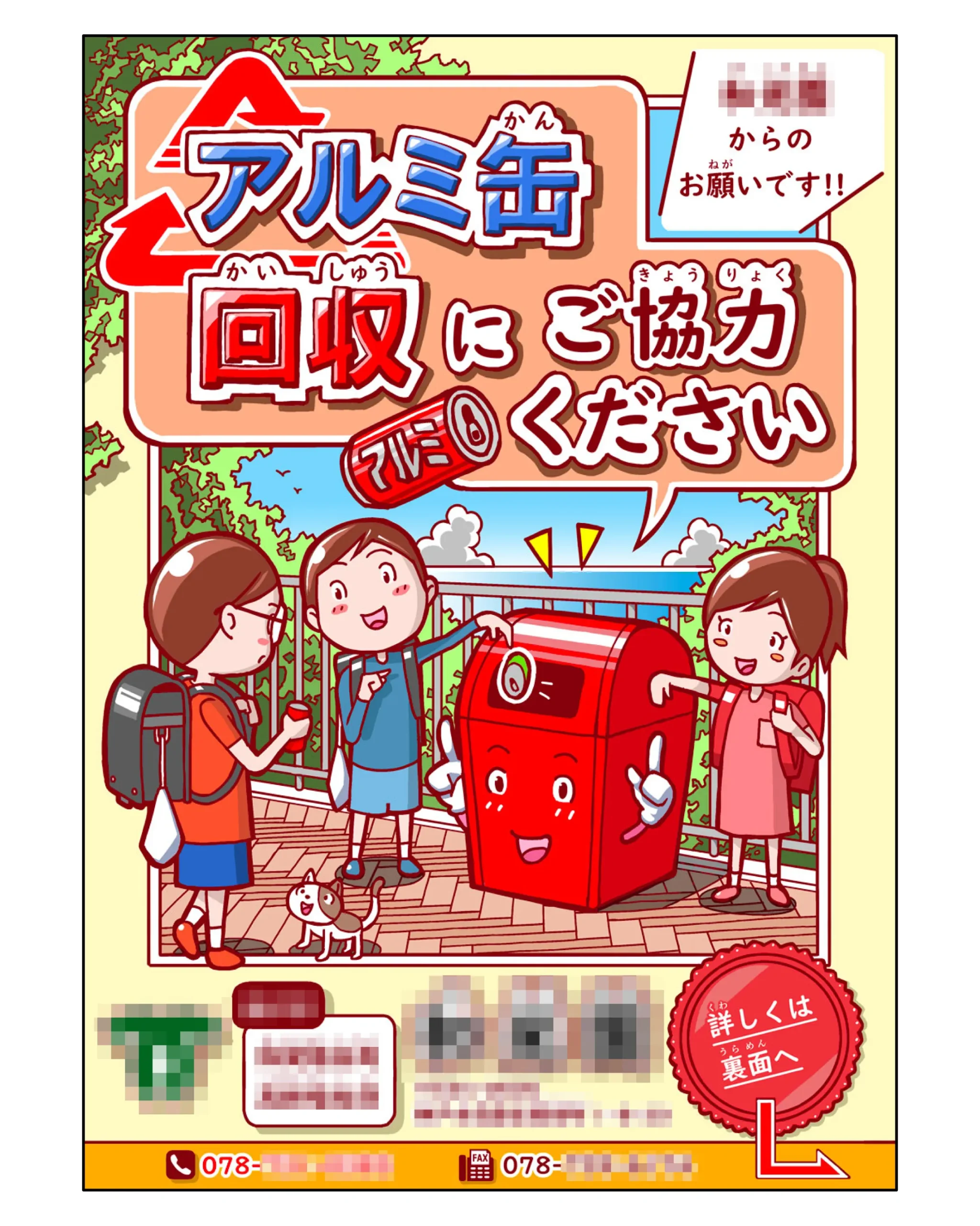 チラシデザイン&イラスト
