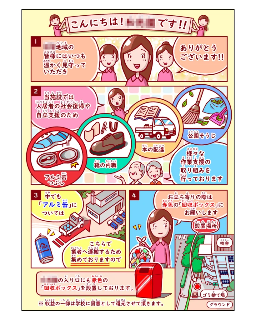 チラシデザイン&イラスト_02