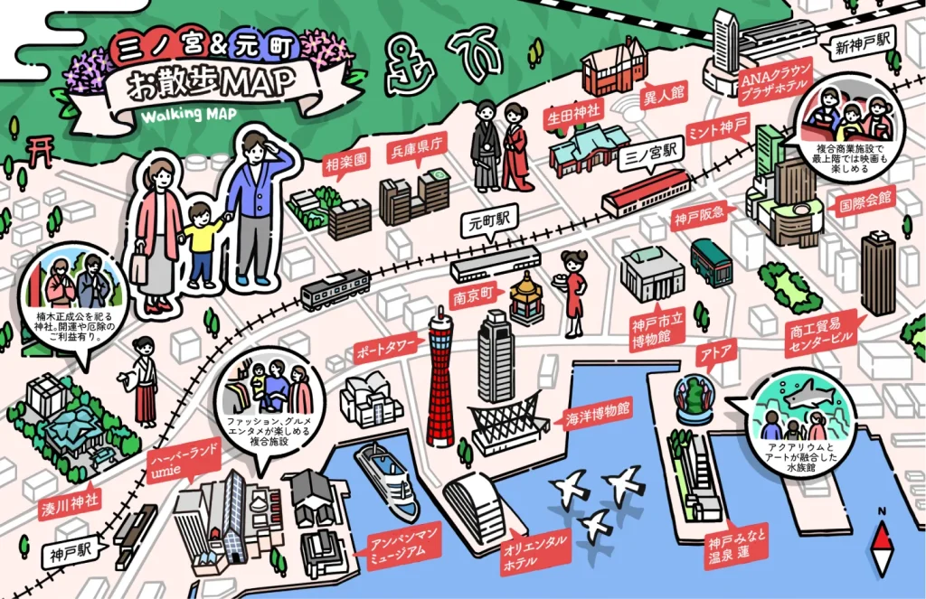 観光マップ_神戸三ノ宮&元町