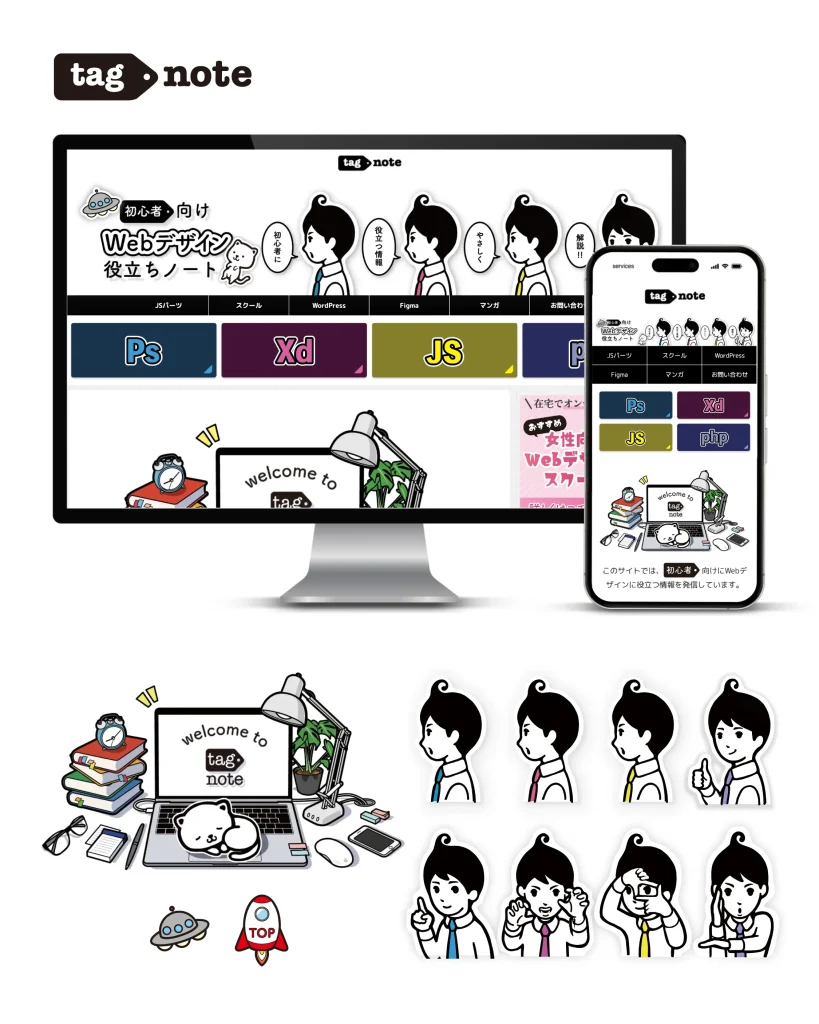 hp_tagnote